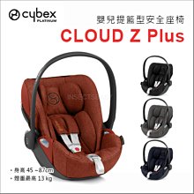 Cybex 德國 Cloud Z i-Size 頂級輕量180度旋轉嬰兒提籃 - 多款可選 歷史價格詳細信息