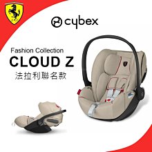 Cybex 德國 Cloud Z i-Size 頂級輕量180度旋轉嬰兒提籃 - 多款可選 歷史價格詳細信息