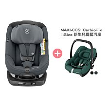 MAXI-COSI 【iSize】2wayPearl 雙向幼兒安全座椅【底座合購加贈水杯架】【佳兒園婦幼館】 歷史價格詳細信息