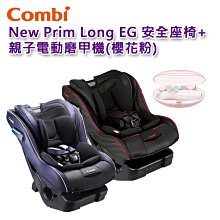【免運現貨】Combi Shelly 巧虎版 ISOFIX 成長型 汽車安全座椅｜汽座｜2-12歲｜原廠公司貨 歷史價格詳細信息