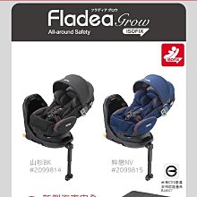 Aprica 新型態迴轉式汽車安全座椅Curuila Plus ISOFIX 歷史價格詳細信息