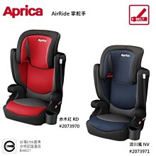 Aprica 成長型輔助汽車安全座椅 AirGroove 限定版-藍色颶風 歷史價格詳細信息