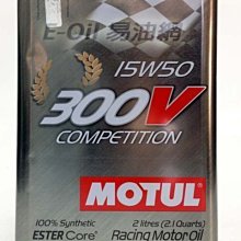 MOTUL 300V COMPETITION 20W-60 全合成酯類機油 2L 原廠正品台灣公司貨 歷史價格詳細信息
