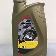 AGIP eni i-Sint 5W40 合成機油 原裝進口 1L(箱購12入) 歷史價格詳細信息