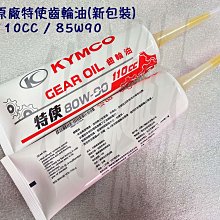 光陽 原廠 超5【後照鏡-ㄇ型蓋】小蓋、雷霆、超五、G5、GP、X-SENSE 125、G6E、單片賣場 歷史價格詳細信息