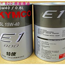 『油工廠』X-1R Small Engine Formula 機車 引擎油精 機油精 保護 提升馬力 50ML 歷史價格詳細信息