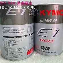 原廠【特使E1 800、機油】GP、MANY、VJR、G5、超五、X-sense、雷霆、G4、G6、G6E、15W40 歷史價格詳細信息