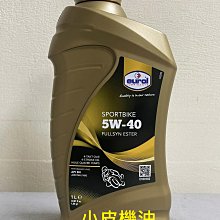 【Sportline】機油_Sportline賽車級5W40藍1L(車麗屋) 歷史價格詳細信息