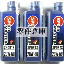 速馬力 四行程機車用10/40合成機油 歷史價格詳細信息