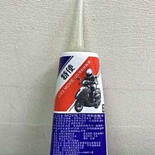 三陽齒輪油 齒輪油 機車齒輪油 85W140 120cc (單罐) 歷史價格詳細信息