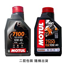 【MOTUL】7100 4T 10W40 酯類全合成 機車機油 整箱12罐 歷史價格詳細信息