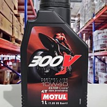『油工廠』 MOTUL 5100 10W40 ESTER 酯類 合成 機油 SP MA2 新包裝 新配方 歷史價格詳細信息