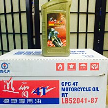 【中油CPC-國光牌】二行程機油、LS，200公升/大罐裝【二行程引擎用】 歷史價格詳細信息