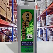 【SPEED MASTER 速馬力】HYPER 5W50 1L 節能型機油【整箱12瓶】 (車麗屋) 歷史價格詳細信息