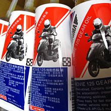 三陽齒輪油 齒輪油 機車齒輪油 85W140 120cc (單罐) 歷史價格詳細信息