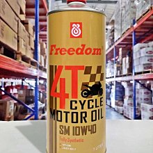 飛登FREEDOM 10W60 API: SL全合成機車專用油 歷史價格詳細信息