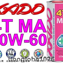 【華興國際】XADO 機油  4T 10W-60 10W60 7100 ENI ARAL 3K 嘉實多 紅線 摩特 價格比較,價格查詢,歷史價格詳細信息