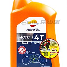 【REPSOL力豹仕】機油_力豹仕 5W30 LEADER Neo節能1L(車麗屋) 歷史價格詳細信息