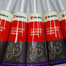 WURTH福士 高效能機油提升劑300ml【真便宜】 歷史價格詳細信息