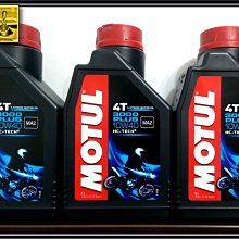 【油購網】????Motul 魔特 300V 10w40 雙酯 100% 全合成 機車 機油 MA2 MA Tmax 犘特 歷史價格詳細信息