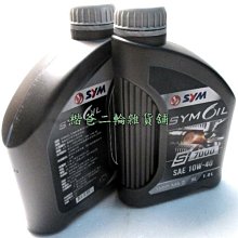 『油工廠』SYMOIL 三陽 F8200 5W40 1L 全合成機油 無限級 9000 SYM/GR/JET/FT 歷史價格詳細信息