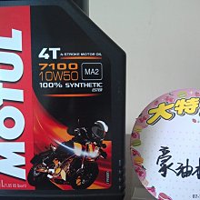 *台南豪油本舖實體店面*4T機油 MOTUL 300V FACTORY LINE 5W-40 酯類全合成 歷史價格詳細信息