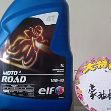 *台南豪油本舖實體店面* DIY換機油 ELF 4T 10W-50 歷史價格詳細信息