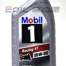 MOBIL Racing 4T 10W-40 10W40 美孚公司貨 全合成 機油 歷史價格詳細信息