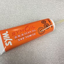 三陽齒輪油 齒輪油 機車齒輪油 85W140 120cc (單罐) 歷史價格詳細信息