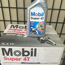 美孚 Mobil 1 Super 5000 合成機油 5W30、10W40 946ml/瓶 歷史價格詳細信息