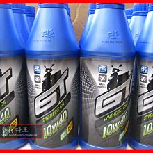 SYM 原廠機油 規格 15W40 M300 4T機油 0.8L 機油 四行程 潤滑油 適用 Jets 高手 GT GR 歷史價格詳細信息