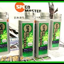 【SPEED MASTER 速馬力】HYPER 5W50 1L 節能型機油【整箱12瓶】 (車麗屋) 歷史價格詳細信息