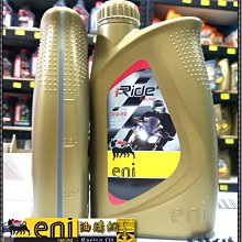 『油工廠』Eni i-Ride STREET TOURING MOTO 15W50 合成 機油  MA2 歷史價格詳細信息