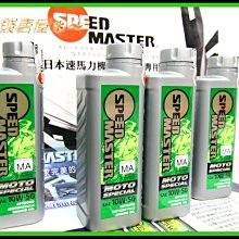 【SPEED MASTER 速馬力】HYPER 5W50 1L 節能型機油【整箱12瓶】 (車麗屋) 歷史價格詳細信息