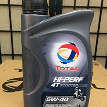 Total HI-PERF 4T 900 10W50 全合成摩托車引擎機油 4入【道達爾能源官方直營】 歷史價格詳細信息