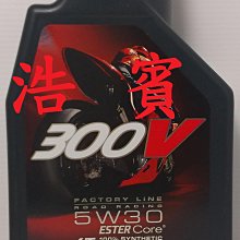 (浩賓汽車)魔特MOTUL 300V ROAD RACING 4T 5W40 (現貨供應)(新增台南宜蘭自取) 歷史價格詳細信息