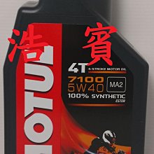 【MOTUL】7100 4T 10W40 酯類全合成 機車機油 整箱12罐 歷史價格詳細信息