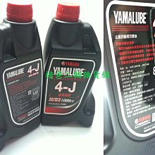 山葉 原廠機油 YAMALUBE 4S機油 4S 900CC 歷史價格詳細信息