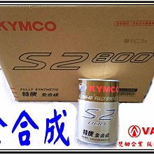 ξ梵姆ξ 光陽KYMCO公司 E1-800 機油,SL 15W-40 (此賣場為3瓶的價格) 歷史價格詳細信息