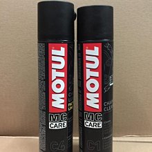 C1+C4【阿齊】魔特 MOTUL C1 鏈條清潔噴霧劑+MOTUL C4 鏈條油 鍊條油 歷史價格詳細信息