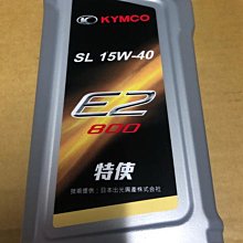 『油工廠』KYMCO 光陽 原廠 油路系統清洗劑 汽油精 德國BASF代工 清潔 潤滑 改善油耗 70cc 歷史價格詳細信息