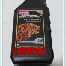 【噗噗車】KYMCO光陽原廠特使110cc齒輪油 歷史價格詳細信息