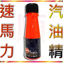 【SPEED MASTER 速馬力】PRO 5W40 SN 4L 節能型機油 整箱6瓶(車麗屋) 歷史價格詳細信息