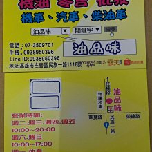 【油品味】殼牌 Shell ADVANCE 4T 10W40 ULTRA MA2 全合成 機車機油 1L 歷史價格詳細信息