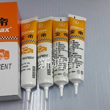 【新鴻昌】金帝 前叉油 避震器油 前避震器油 一組二入 歷史價格詳細信息