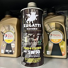 【油品味】ZUGATTI 路加堤 5W50 5w50 4T 酯類 全合成 機油 PAO + ESTER 鐵罐 歷史價格詳細信息