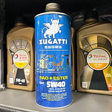 【油品味】ZUGATTI 路加堤 5W50 5w50 4T 酯類 全合成 機油 PAO + ESTER 鐵罐 歷史價格詳細信息