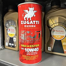 【油品味】ZUGATTI 路加堤 5W50 5w50 4T 酯類 全合成 機油 PAO + ESTER 鐵罐 歷史價格詳細信息