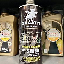 【油品味】ZUGATTI 路加堤 5W50 5w50 4T 酯類 全合成 機油 PAO + ESTER 鐵罐 價格比較,價格查詢,歷史價格詳細信息