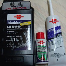 駿馬車業 德國福士 WURTH 塑料還原劑 本店分裝100ml 分裝價一罐120元 歡迎詢問 歷史價格詳細信息